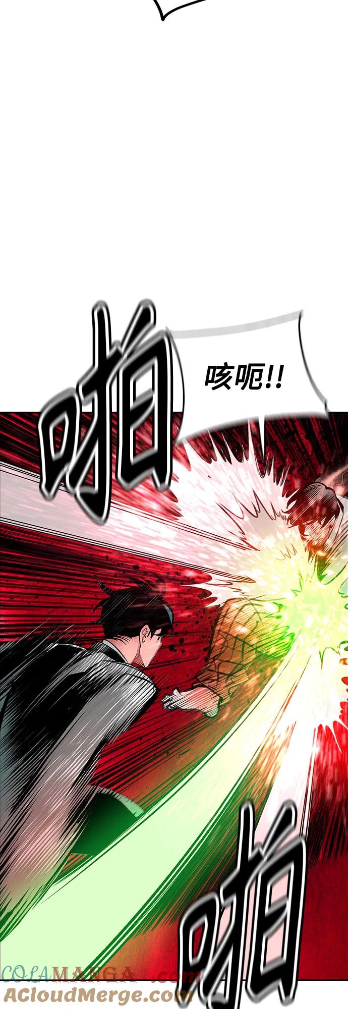 《丛林果汁》第3季 第11话 第45页