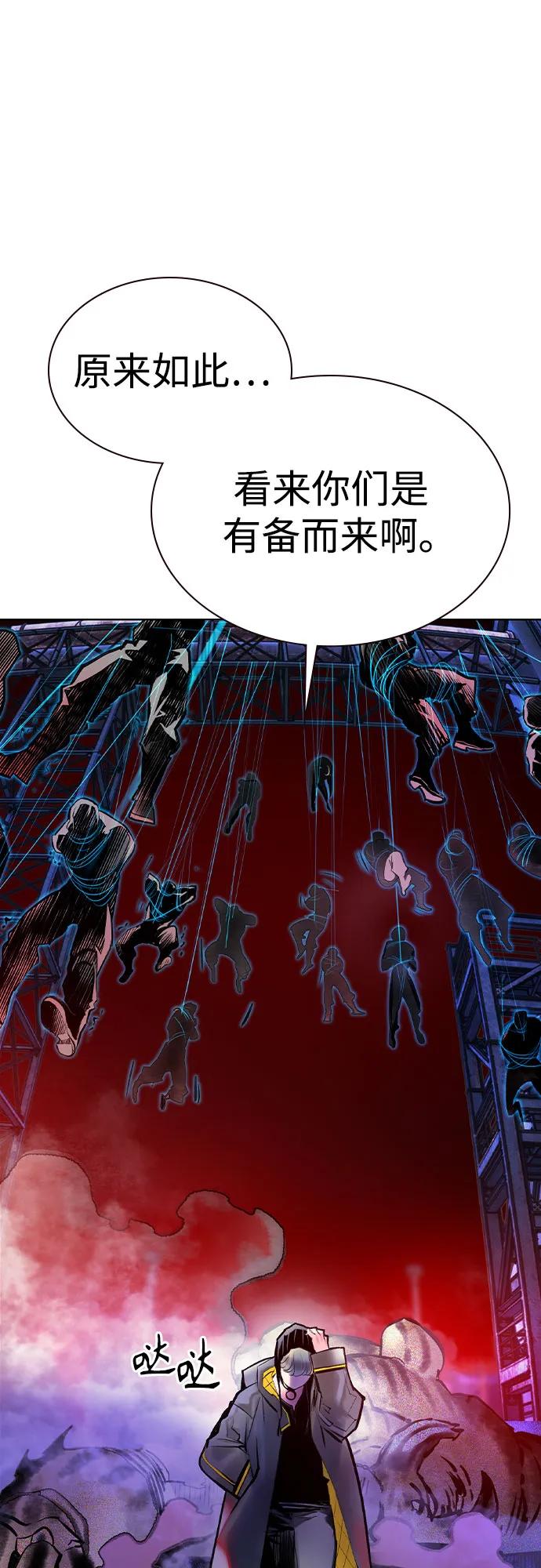 《丛林果汁》第3季 第11话 第28页