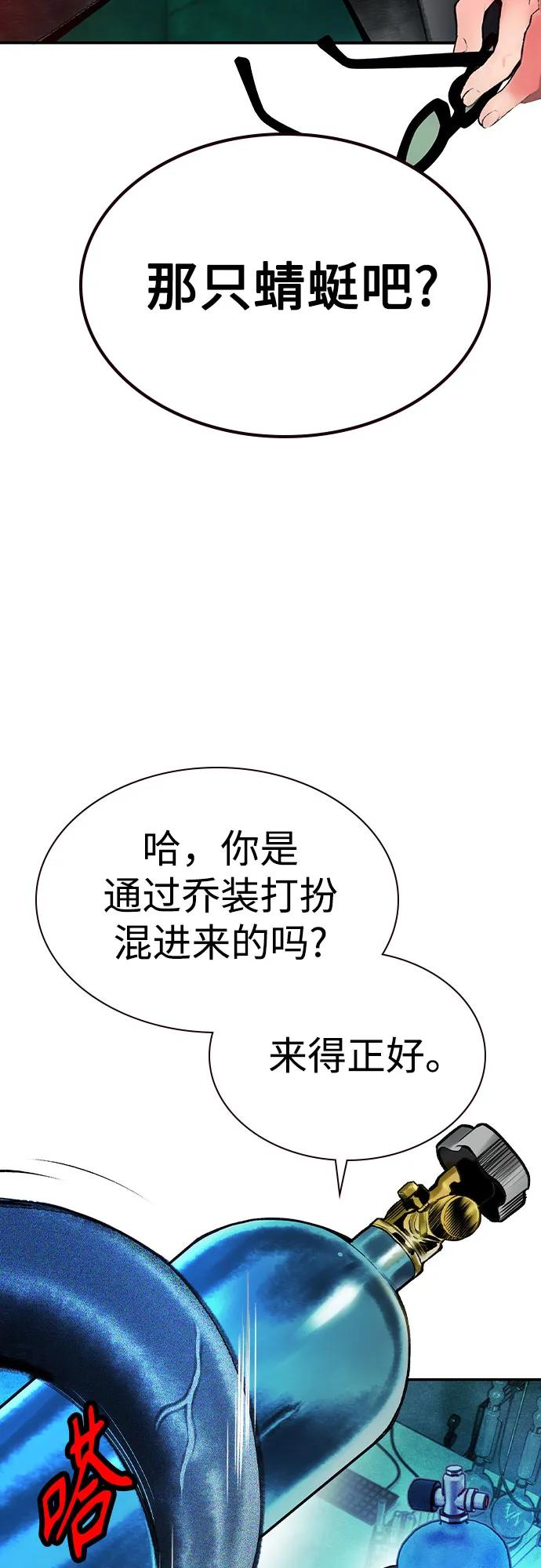 《丛林果汁》第3季 第11话 第38页