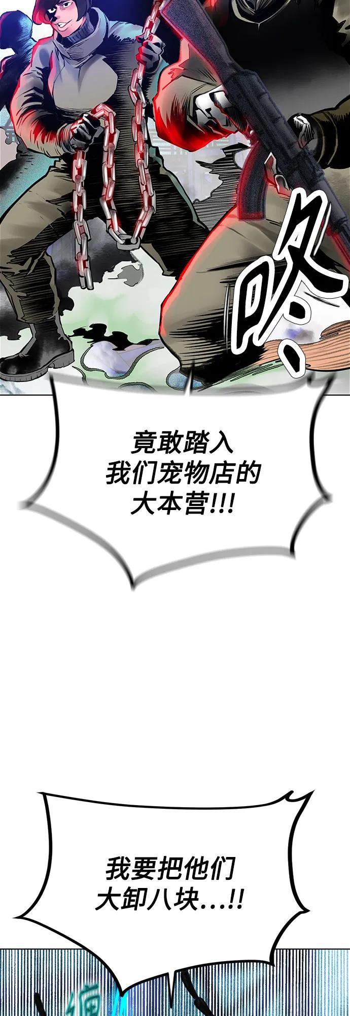《丛林果汁》第3季 第11话 第4页