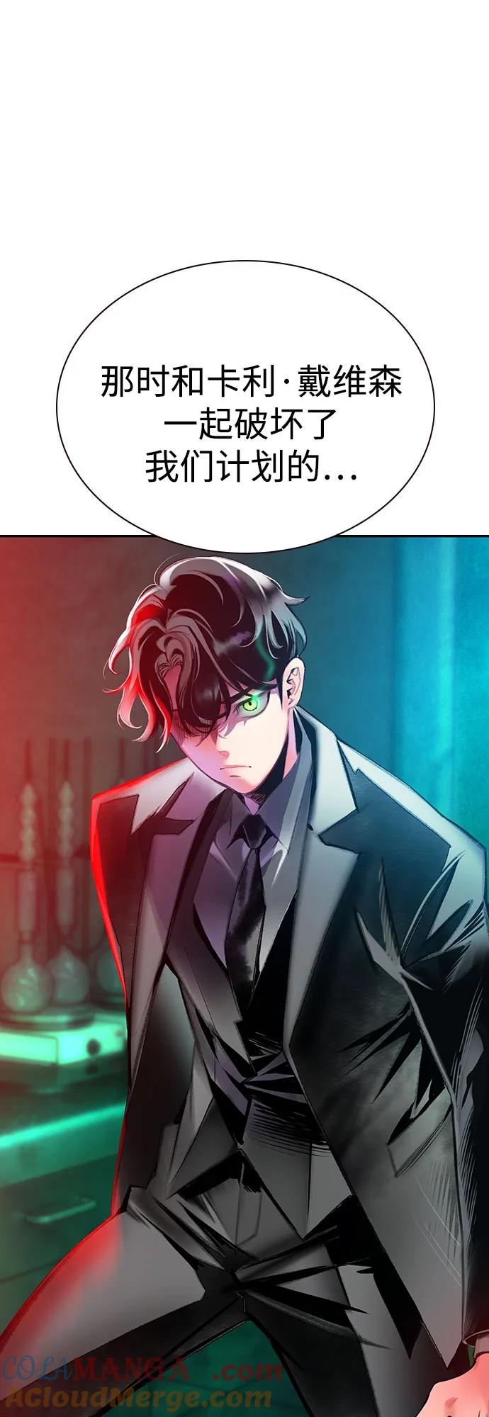 《丛林果汁》第3季 第11话 第37页