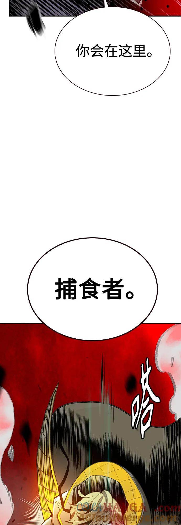 《丛林果汁》第3季 第11话 第21页