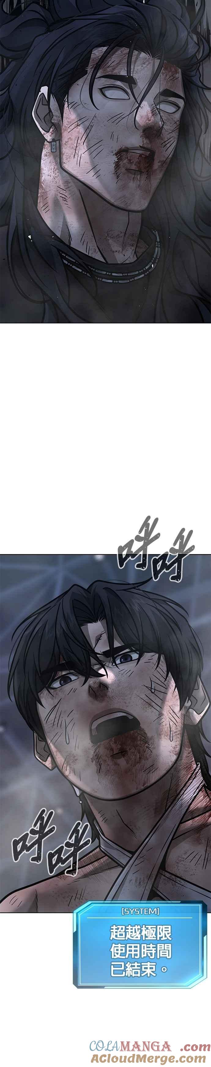 任务至上主义 - 第158话 你已经没有希望 - 第61张图