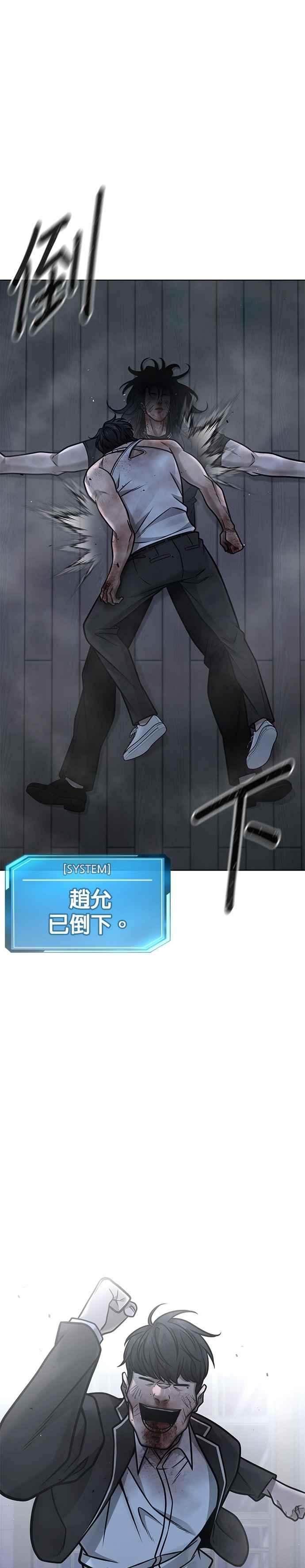 任务至上主义 - 第158话 你已经没有希望 - 第62张图