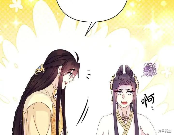 《异世界的野蛮皇后》第160话 第134页