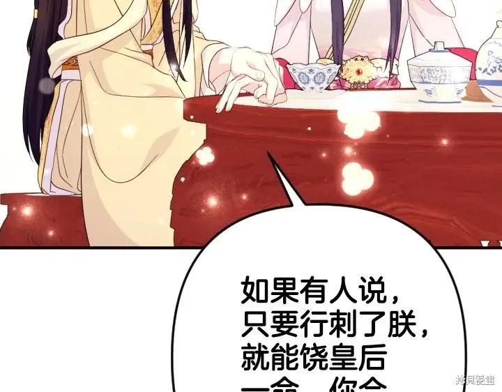 《异世界的野蛮皇后》第160话 第135页