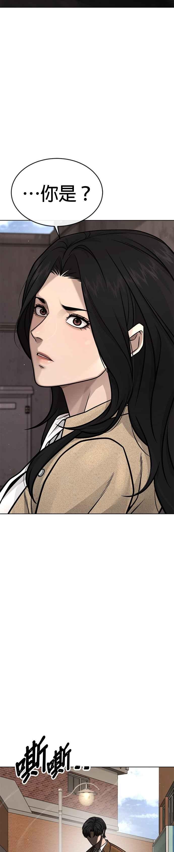任务至上主义 - 第171话 你不懂我的意思吗？ - 第42张图