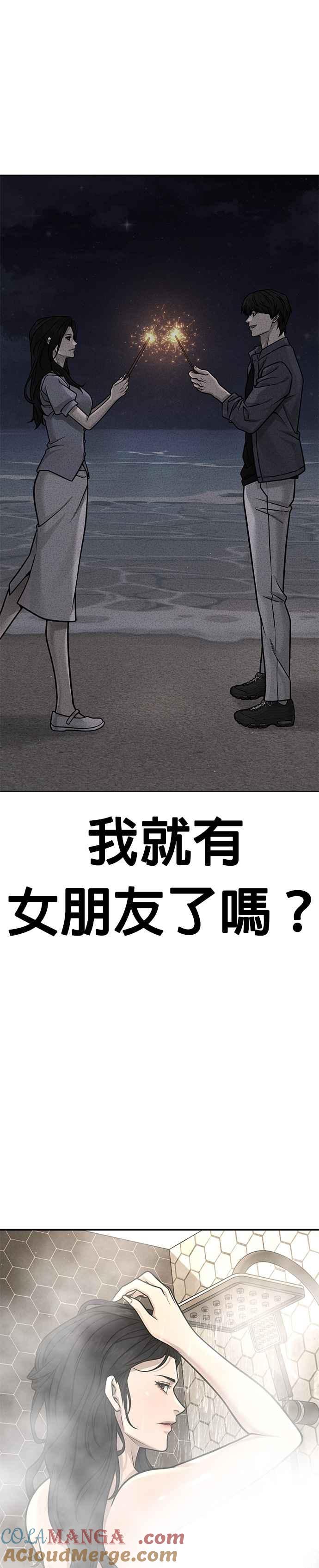 任务至上主义 - 第171话 你不懂我的意思吗？ - 第25张图
