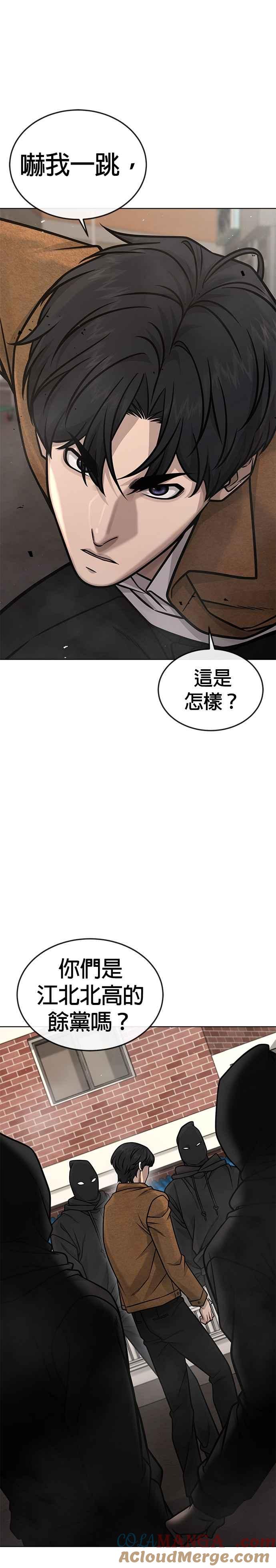 任务至上主义 - 第171话 你不懂我的意思吗？ - 第34张图