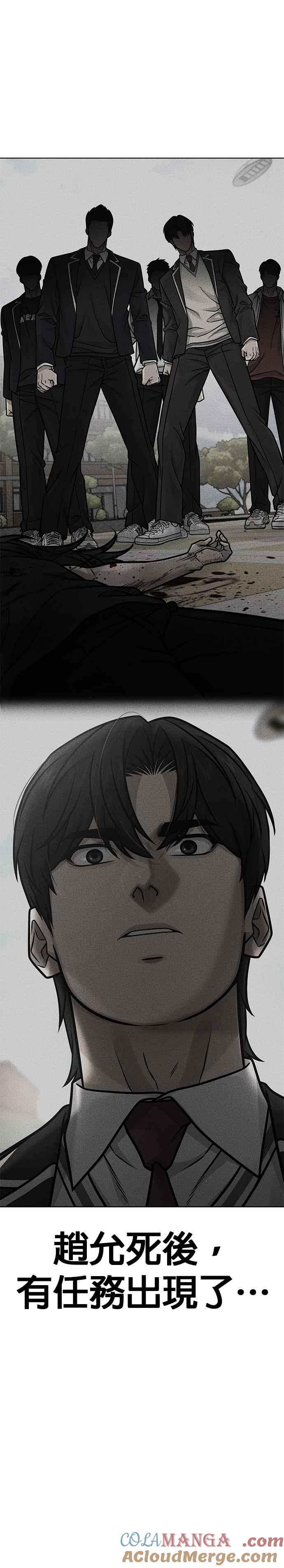 任务至上主义 - 第171话 你不懂我的意思吗？ - 第7张图