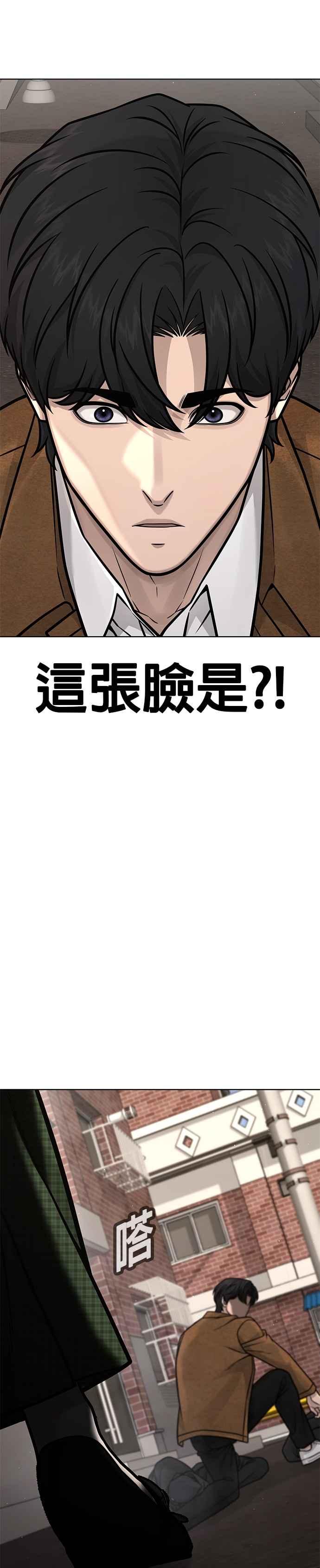 任务至上主义 - 第171话 你不懂我的意思吗？ - 第45张图