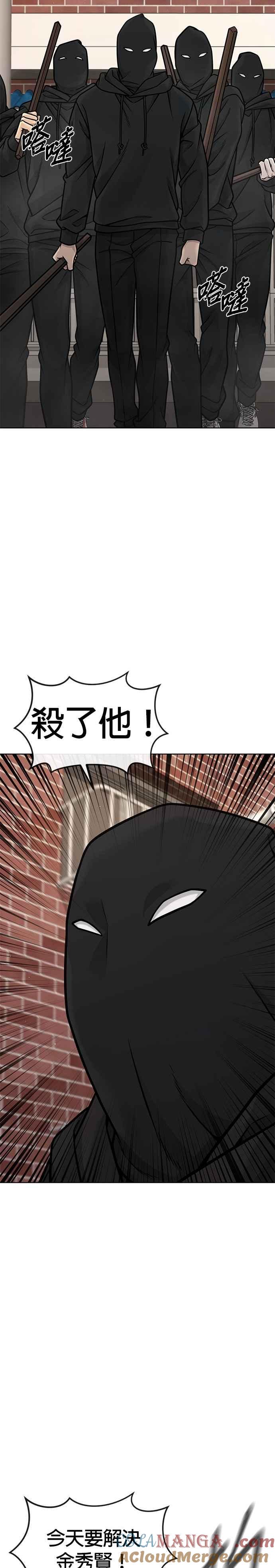任务至上主义 - 第171话 你不懂我的意思吗？ - 第37张图