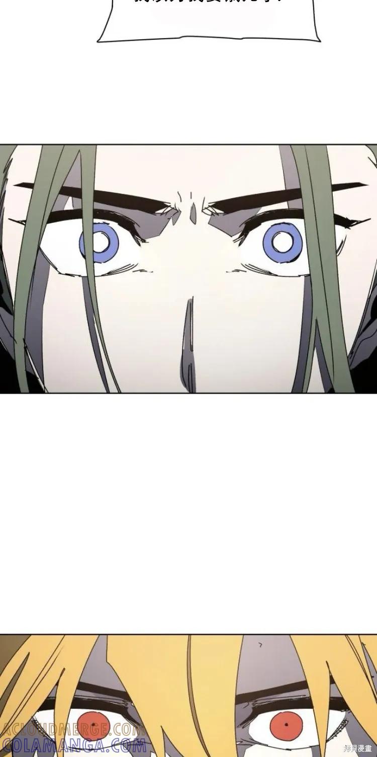 馀火骑士 - 第178话 - 第35张图