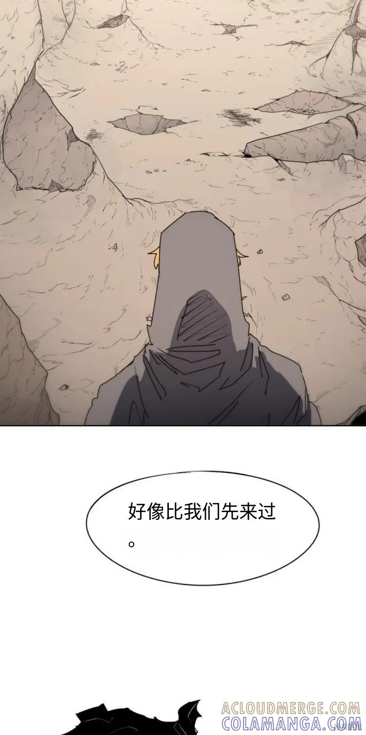 馀火骑士 - 第178话 - 第37张图