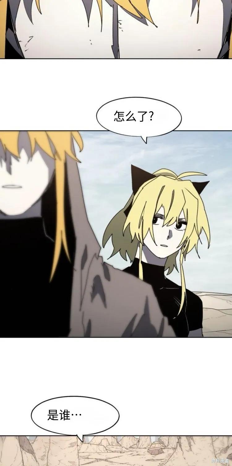 馀火骑士 - 第178话 - 第36张图