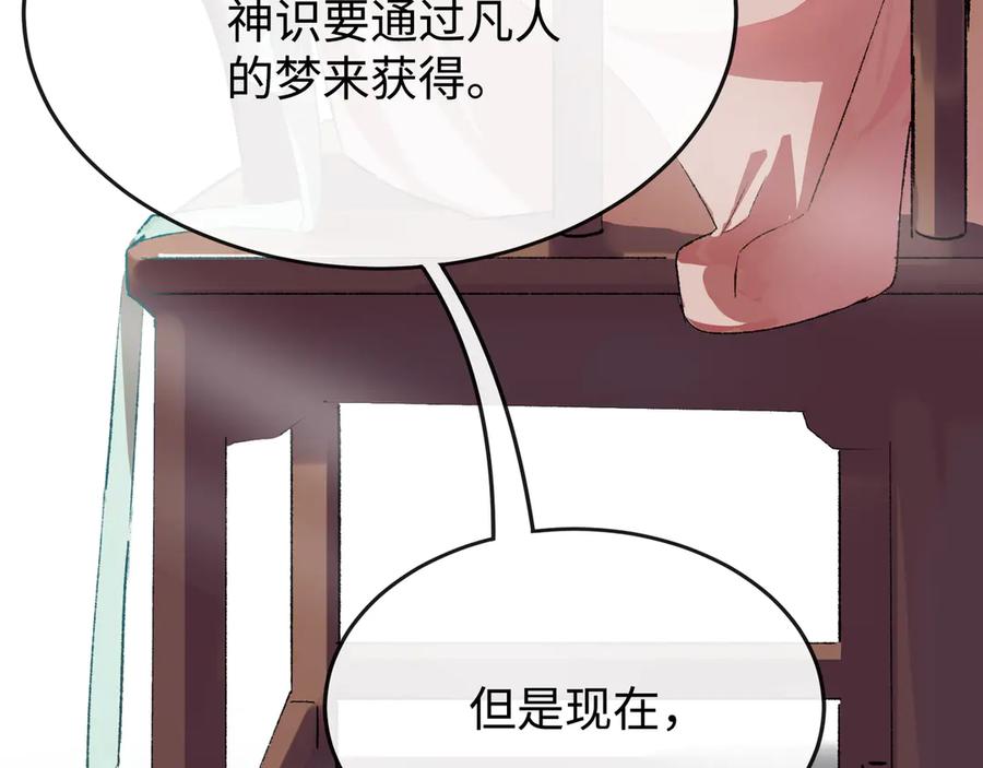 《神仙de经纪人》第19话 护她周全 第11页