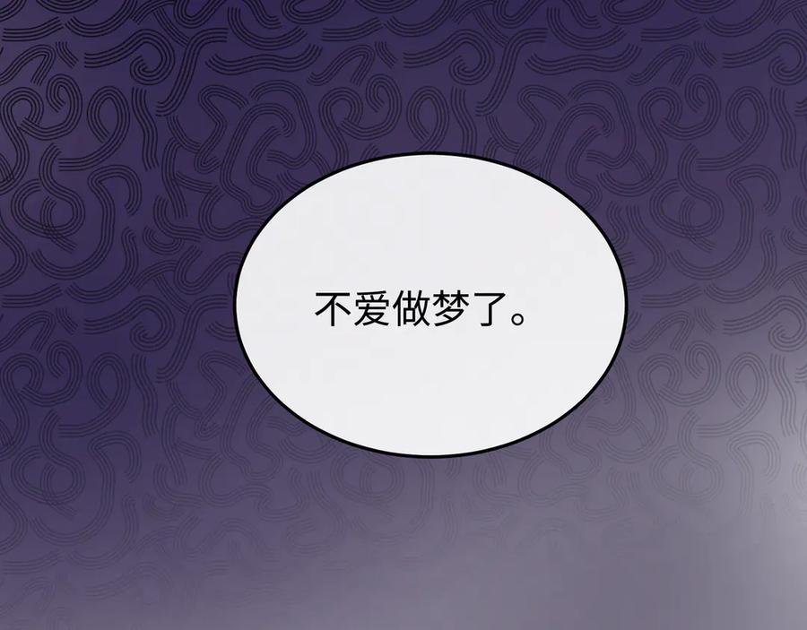 《神仙de经纪人》第19话 护她周全 第14页