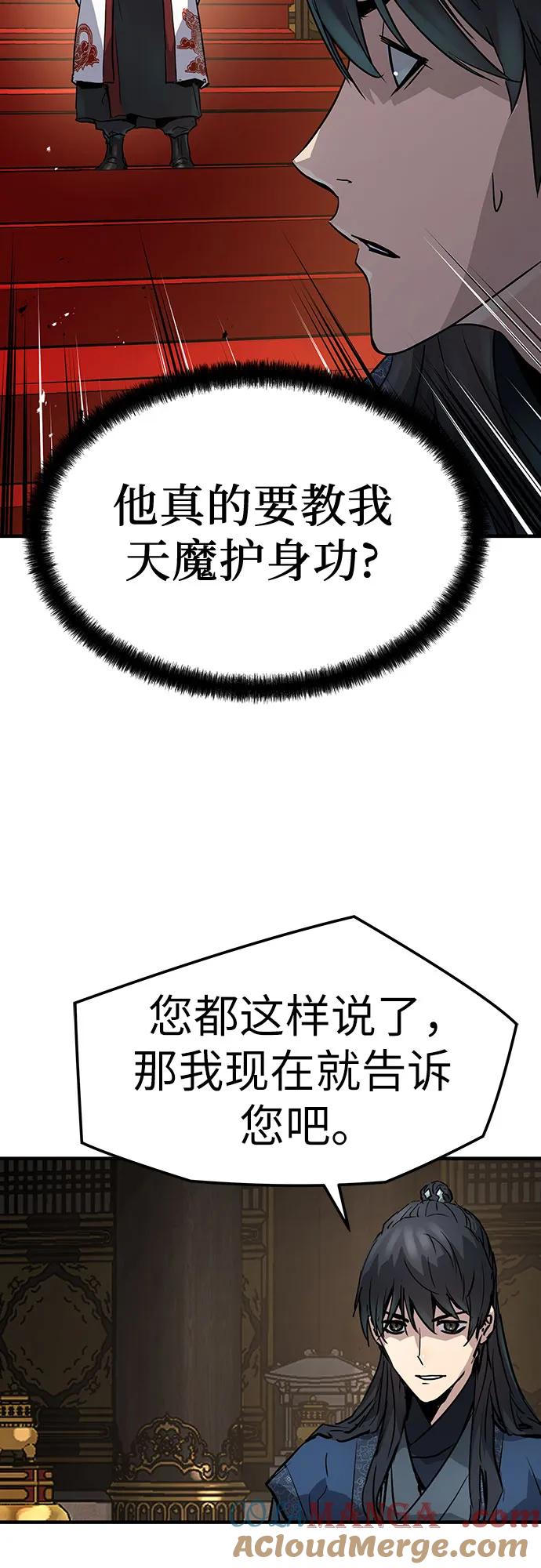 绝对回归 第19话 第43页