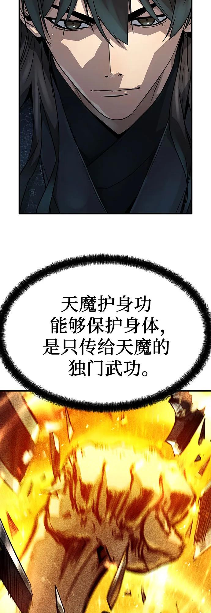 绝对回归 第19话 第35页