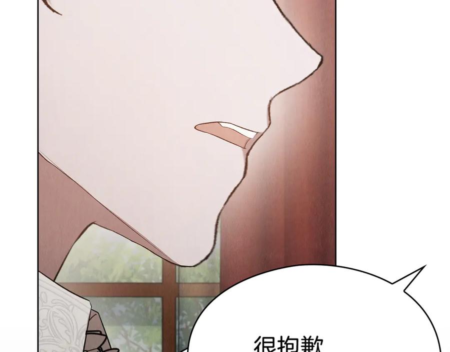 《配角决定成为假替身》第27话 永远是朋友 第19页