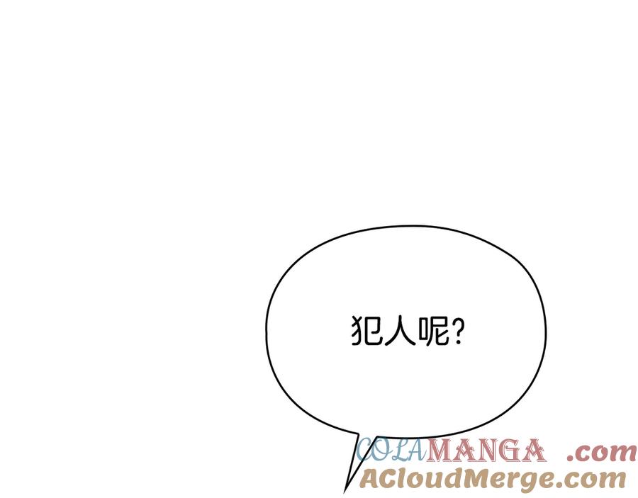 《配角决定成为假替身》第27话 永远是朋友 第17页