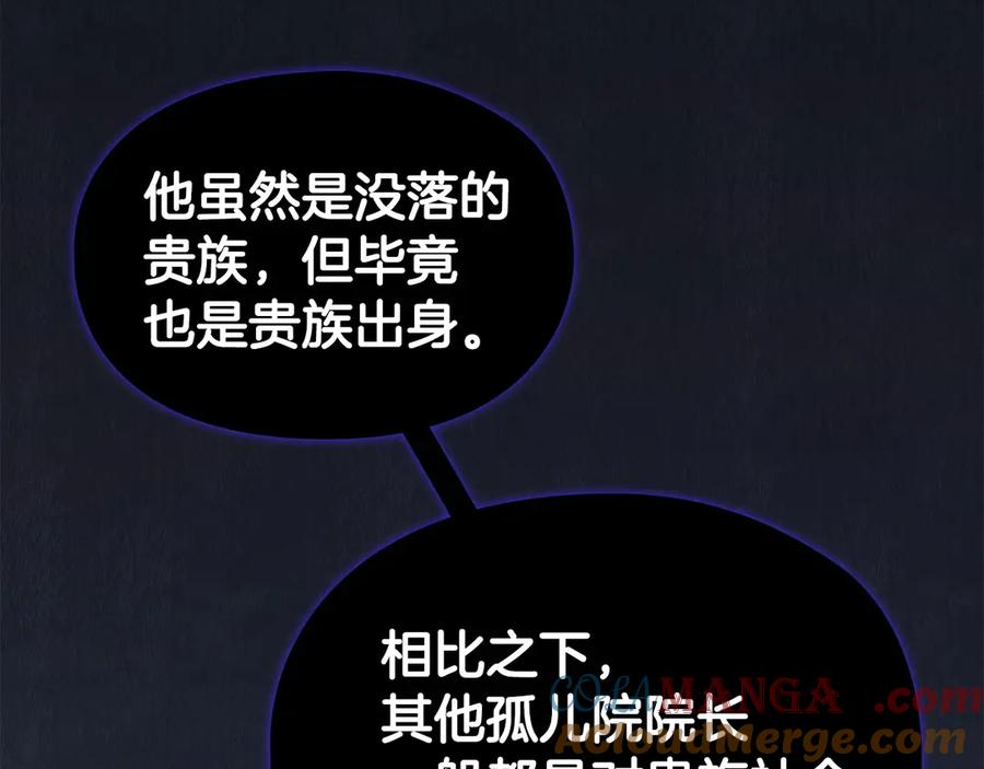 《配角决定成为假替身》第27话 永远是朋友 第25页