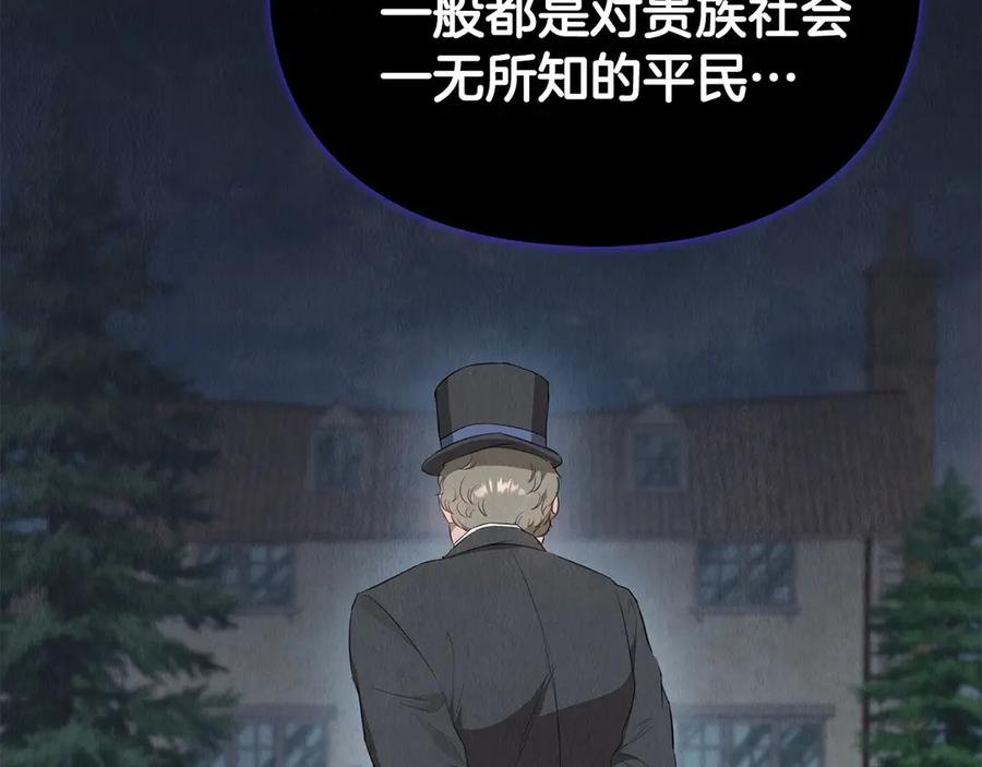 《配角决定成为假替身》第27话 永远是朋友 第26页