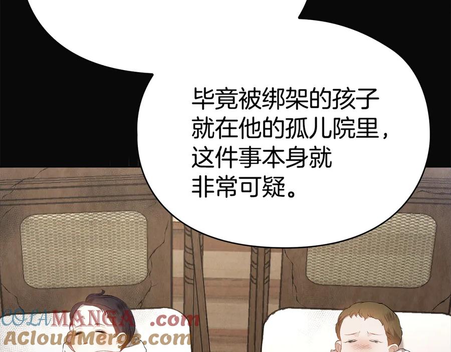 《配角决定成为假替身》第27话 永远是朋友 第33页