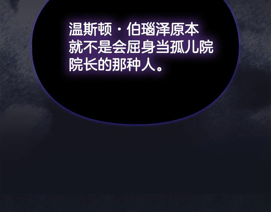 《配角决定成为假替身》第27话 永远是朋友 第24页