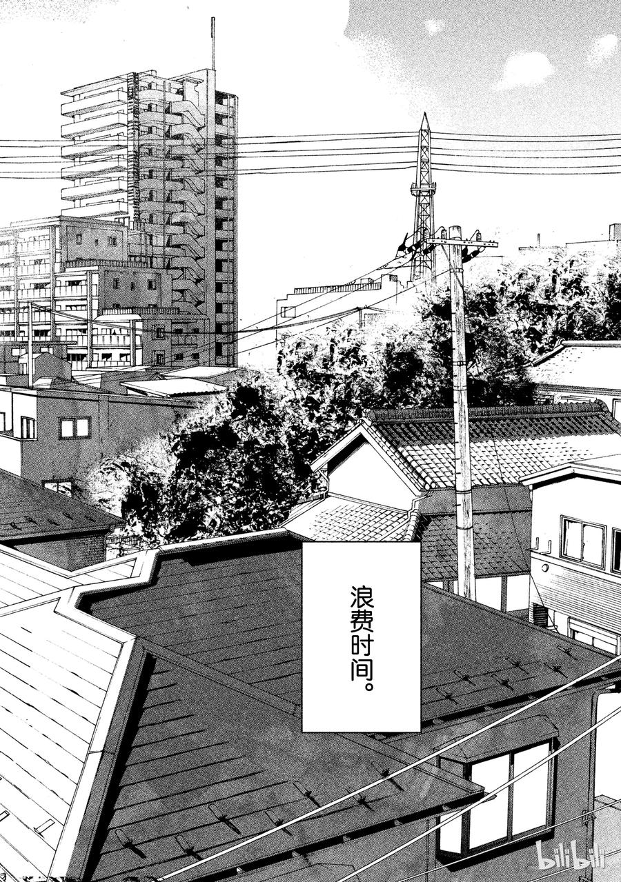 《Blue Period》2 有意义的时间 第32页