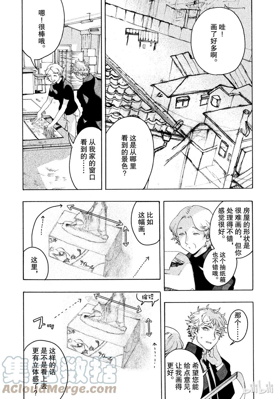 《Blue Period》2 有意义的时间 第37页