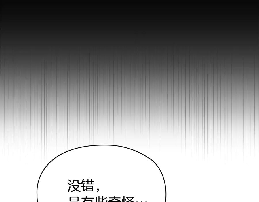 《配角决定成为假替身》第27话 永远是朋友 第35页