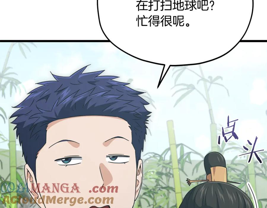 我爸太强了！ - 第201话 真正的强者 - 第197张图