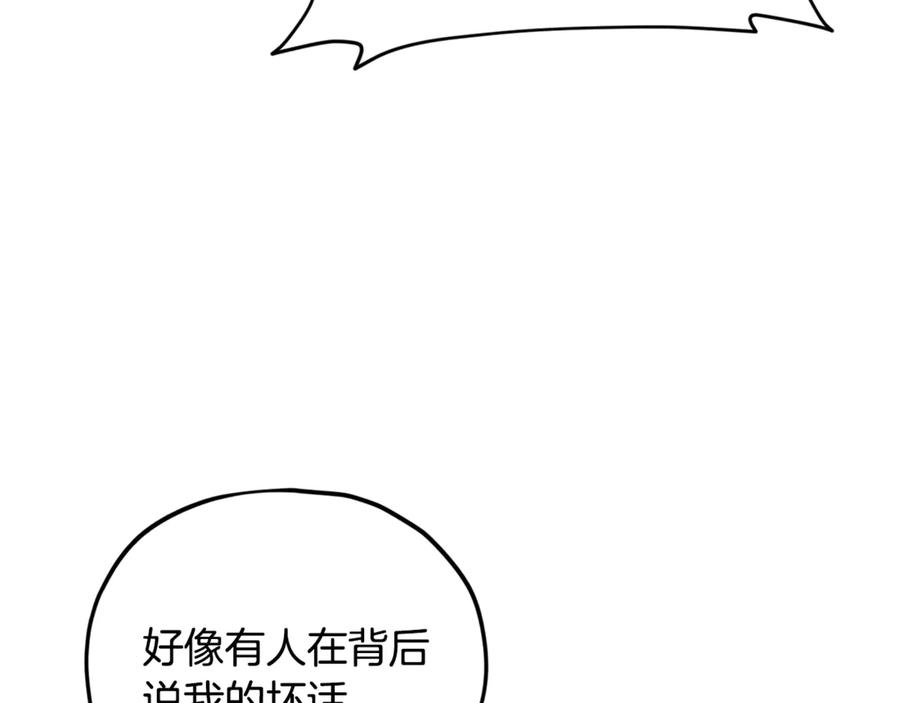 我爸太强了！ - 第201话 真正的强者 - 第204张图