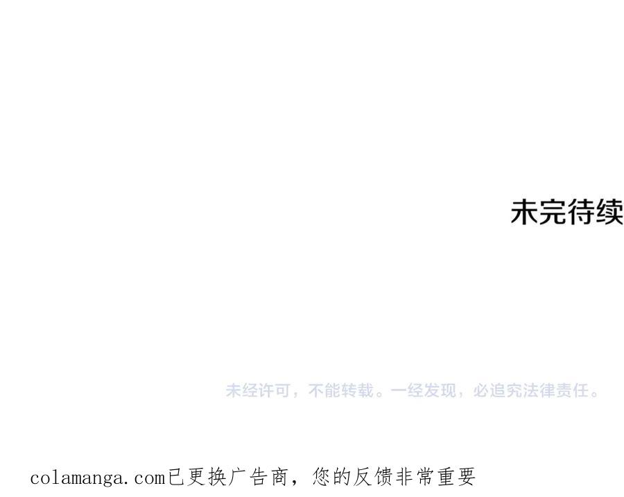 我爸太强了！ - 第201话 真正的强者 - 第212张图