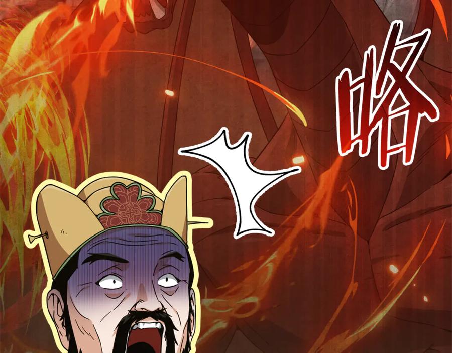 我爸太强了！ - 第201话 真正的强者 - 第202张图