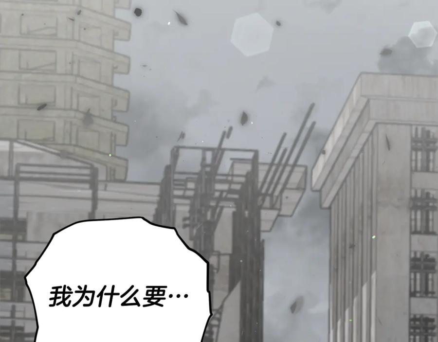 我爸太强了！ - 第201话 真正的强者 - 第208张图