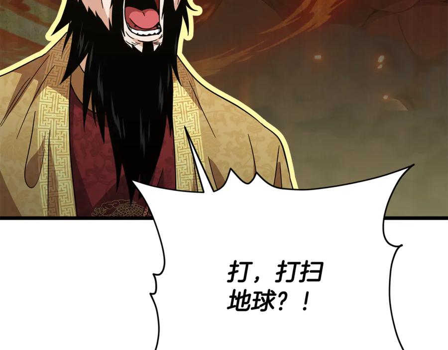 我爸太强了！ - 第201话 真正的强者 - 第203张图