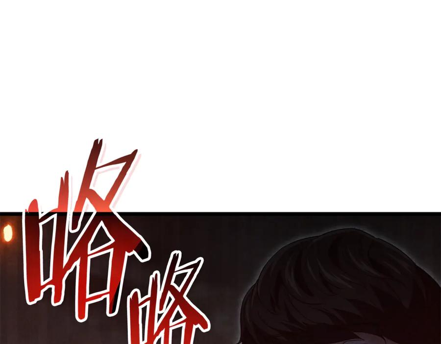 我爸太强了！ - 第201话 真正的强者 - 第200张图