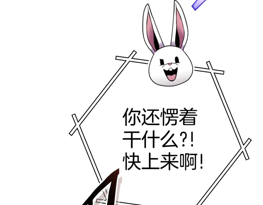 重启地下城 第198话 邀请函启动 第131页