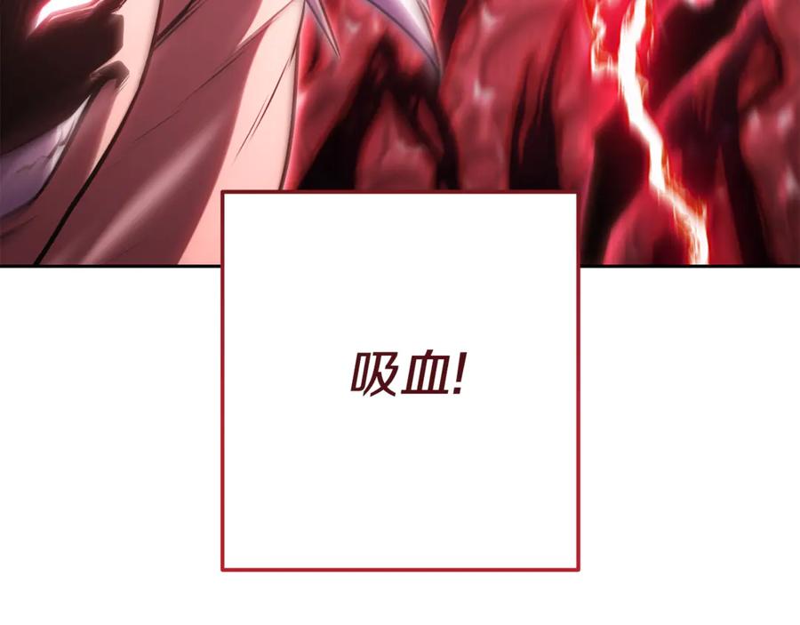 重启地下城 第198话 邀请函启动 第171页