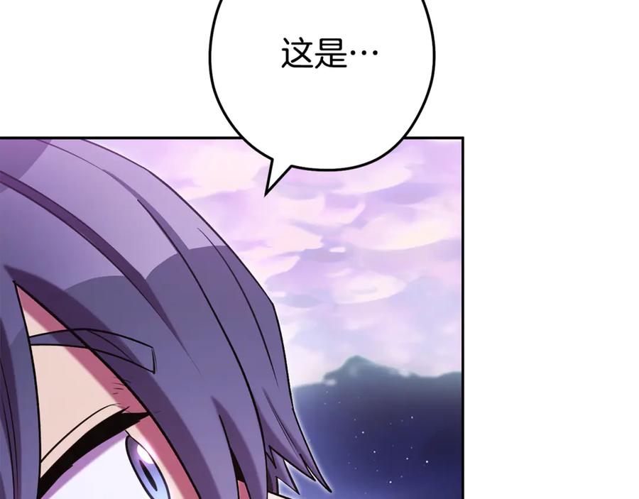 重启地下城 第198话 邀请函启动 第191页