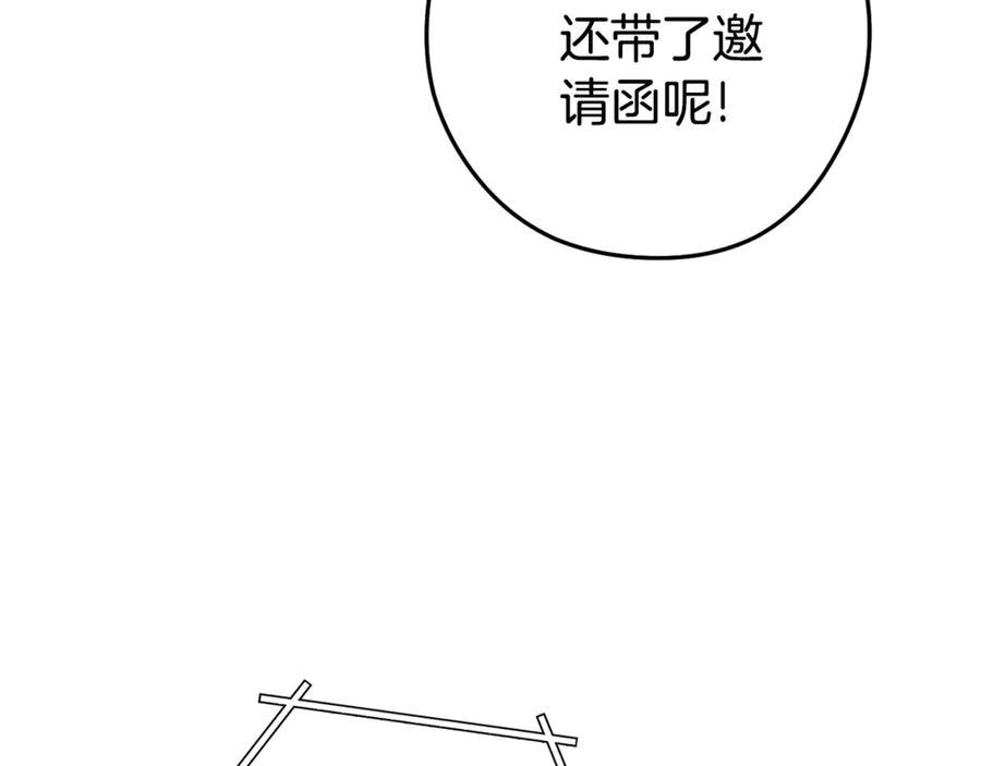 重启地下城 第198话 邀请函启动 第222页
