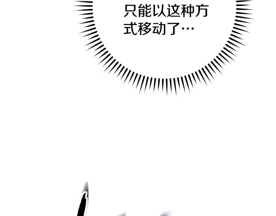 重启地下城 第198话 邀请函启动 第150页