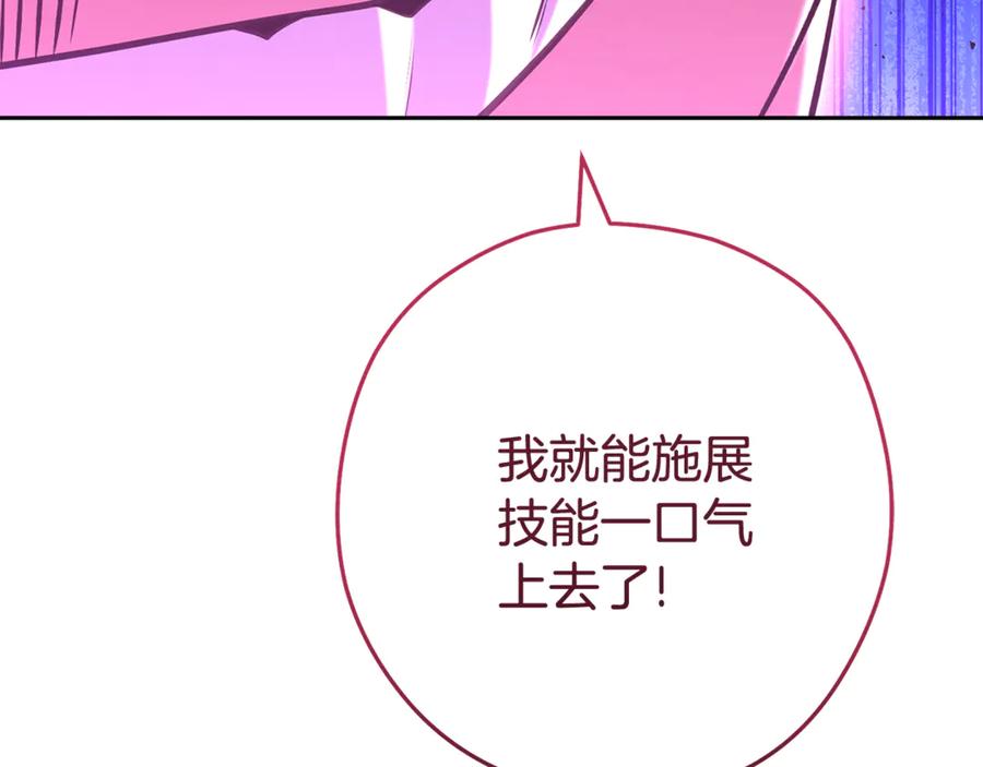 重启地下城 第198话 邀请函启动 第186页