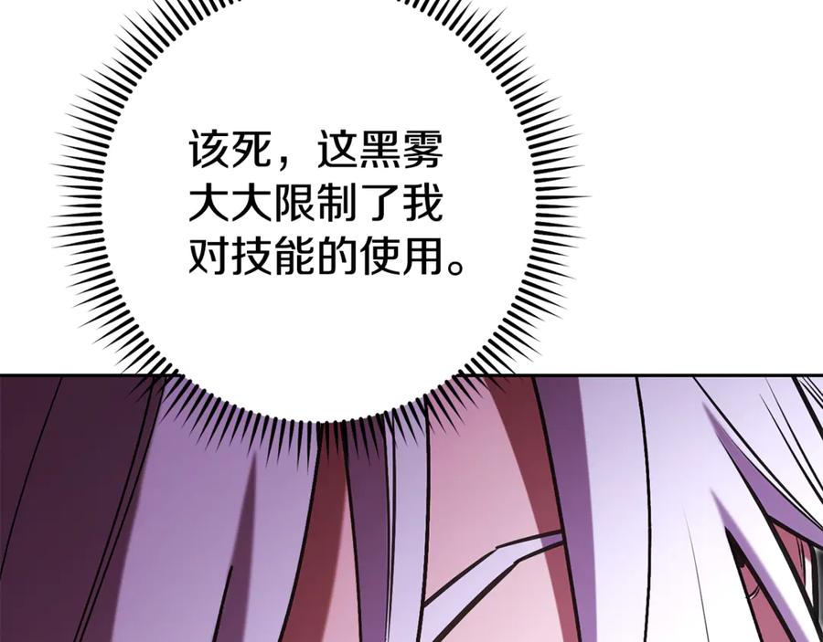 重启地下城 第198话 邀请函启动 第147页