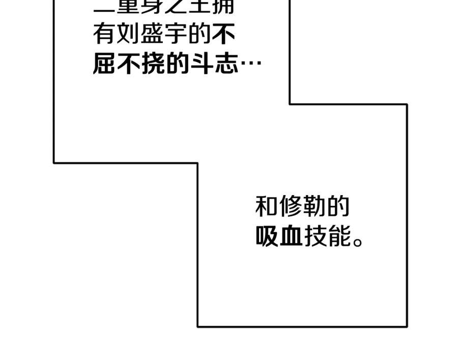 重启地下城 第198话 邀请函启动 第159页