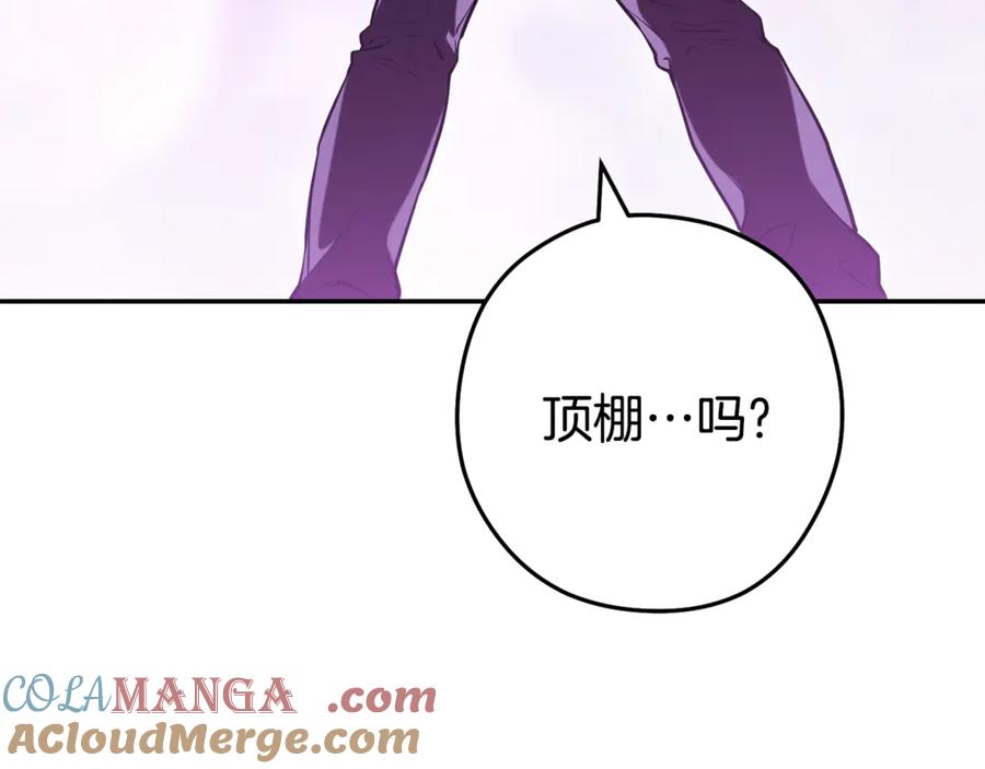 重启地下城 第198话 邀请函启动 第197页