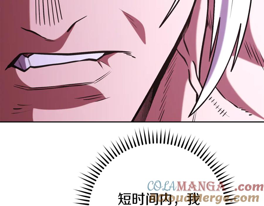 重启地下城 第198话 邀请函启动 第149页