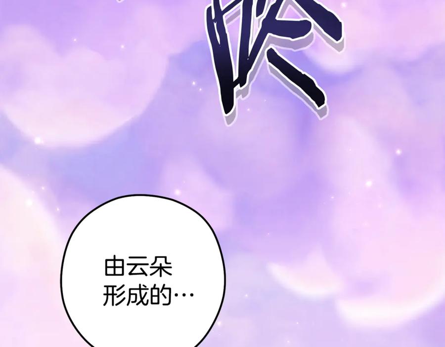 重启地下城 第198话 邀请函启动 第195页
